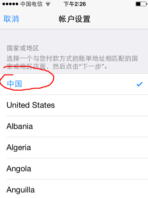 飞机苹果版怎么设置中文-苹果手机telegreat怎么注册