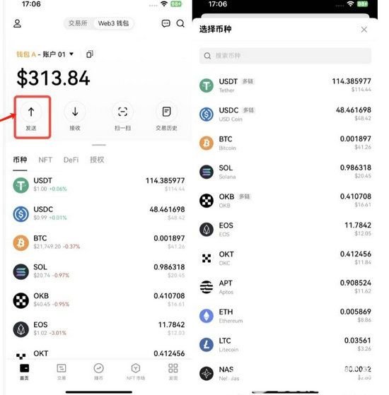 imtokenusdt怎么换人民币的简单介绍