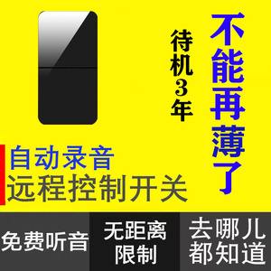 手机远程听音软件-手机远程听音软件哪个好