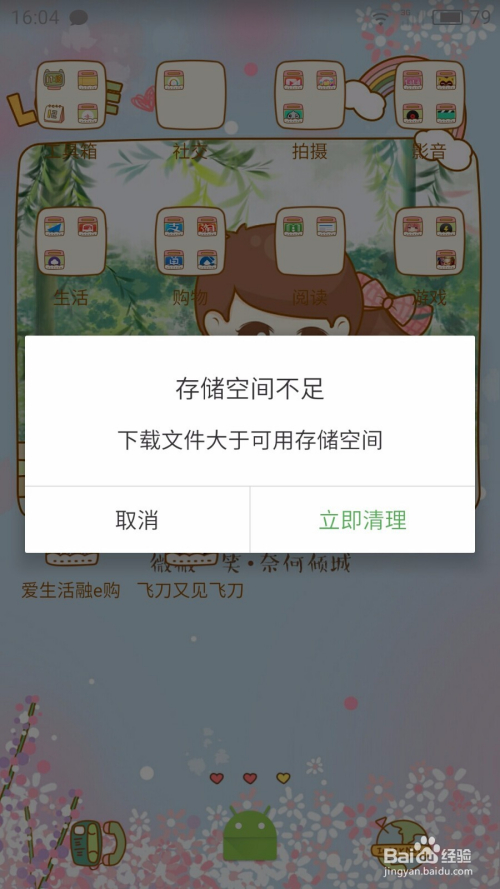 手机下载不能安装是什么原因-手机下载不能安装是什么原因导致的