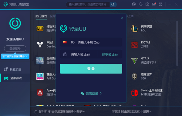 免费使用加速器下载-免费使用加速器下载安卓