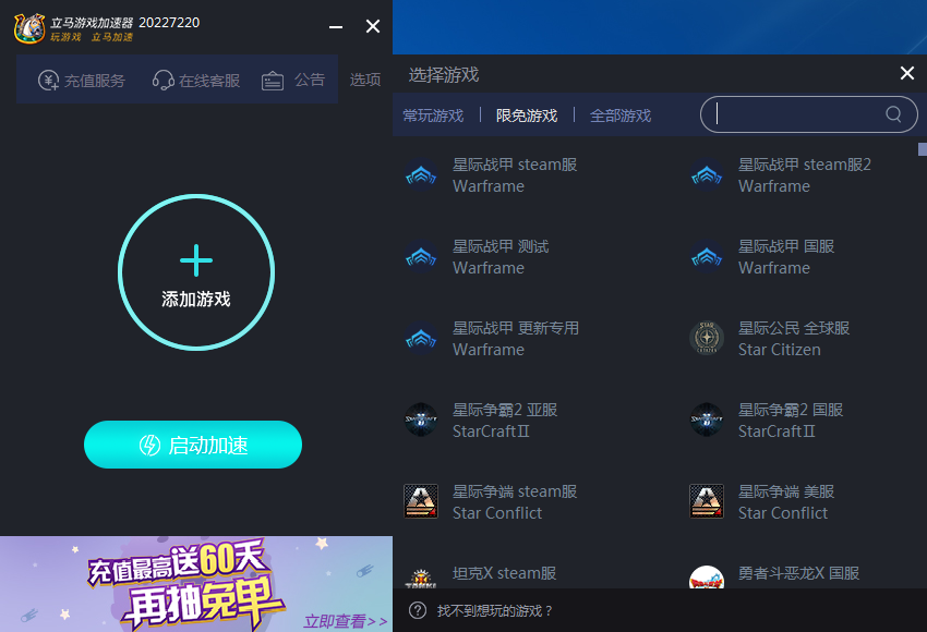 免费使用加速器下载-免费使用加速器下载安卓