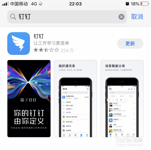 下载钉钉-下载钉钉app免费下载