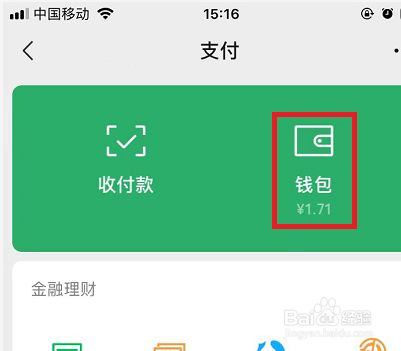 苹果手机钱包怎么下载-苹果手机钱包下载app
