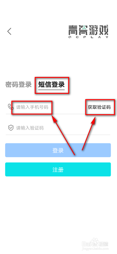 怎么获取验证码短信-怎样才能获取验证码发过来