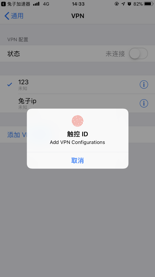 iphone的免费加速器-手机iphone免费的加速器