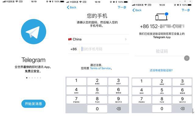 telegeram验证码公众号的简单介绍