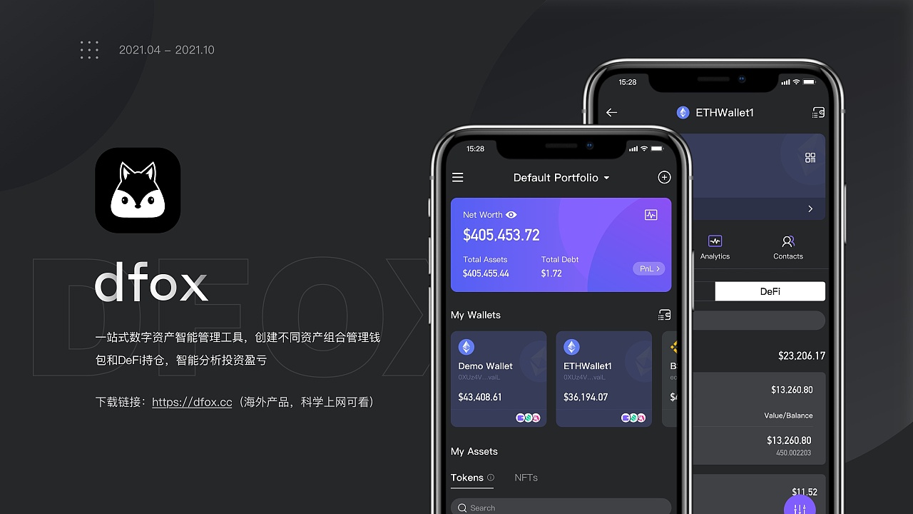 im钱包安卓系统-im钱包app官网