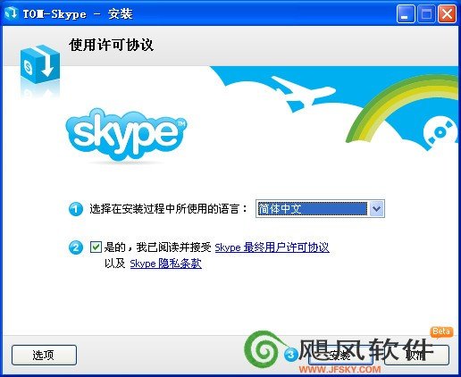 skype安卓版下载官网-skype安卓官方下载手机版