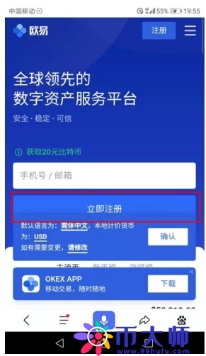 怎么下载ok钱包app-okcoin官网下载教程