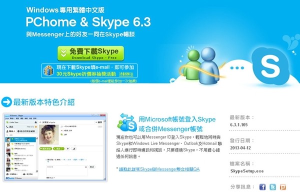 skype什么意思中文翻译成成语的简单介绍