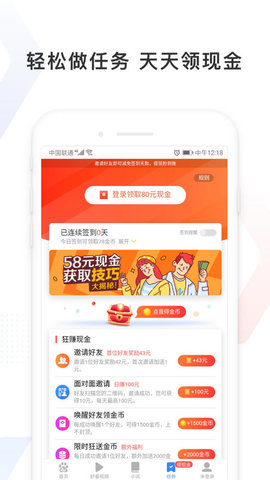 下载百度极速版-下载百度极速版真的能领红包吗