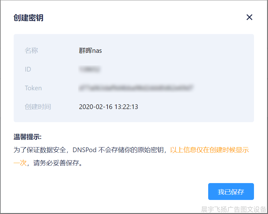 token申请-token申请后旧token