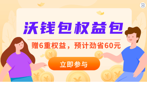 沃钱包是什么平台-沃钱包是正规平台吗