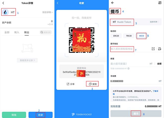 tokenpocket钱包怎么玩-token pocket钱包怎么玩