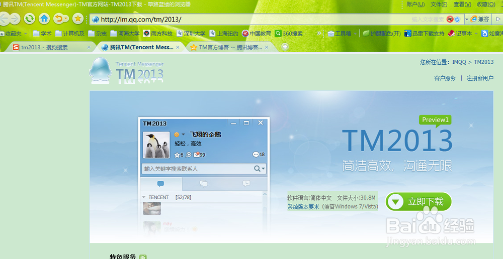 im官网首页下载-imvu官方app下载