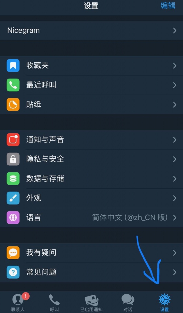 包含telegeram缓存的文件在哪苹果的词条
