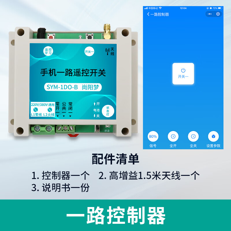 手机远程控制器水泵-远程水泵智能手机控制器