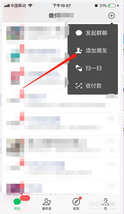 百度上面怎么加好友-百度上面怎么加好友聊天