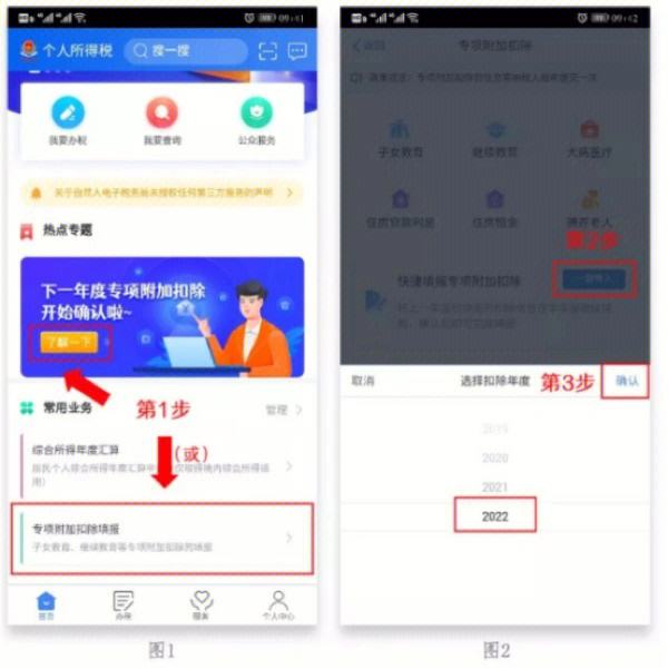 怎样下载个人所得税app-怎么下载个人所得税app并安装