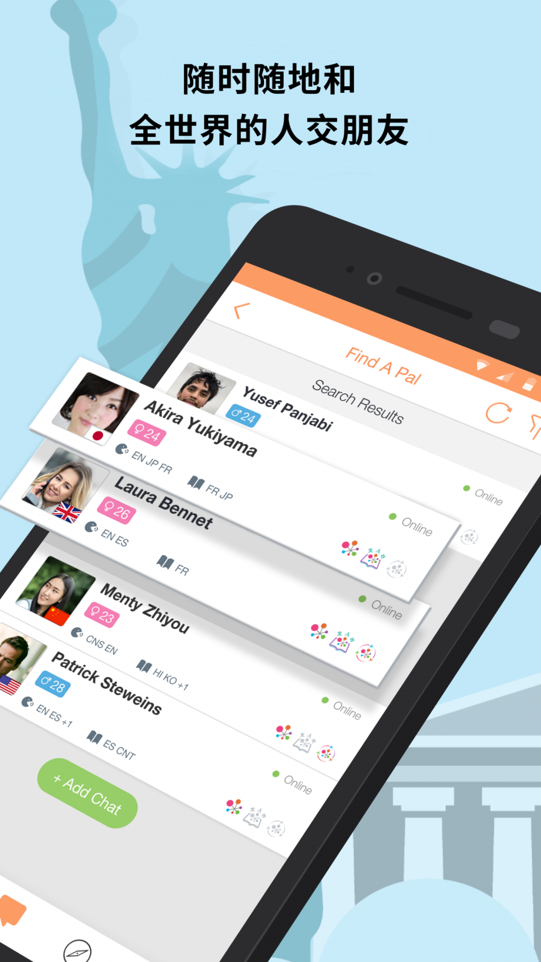 国际聊天软件app-国际聊天软件app有哪些
