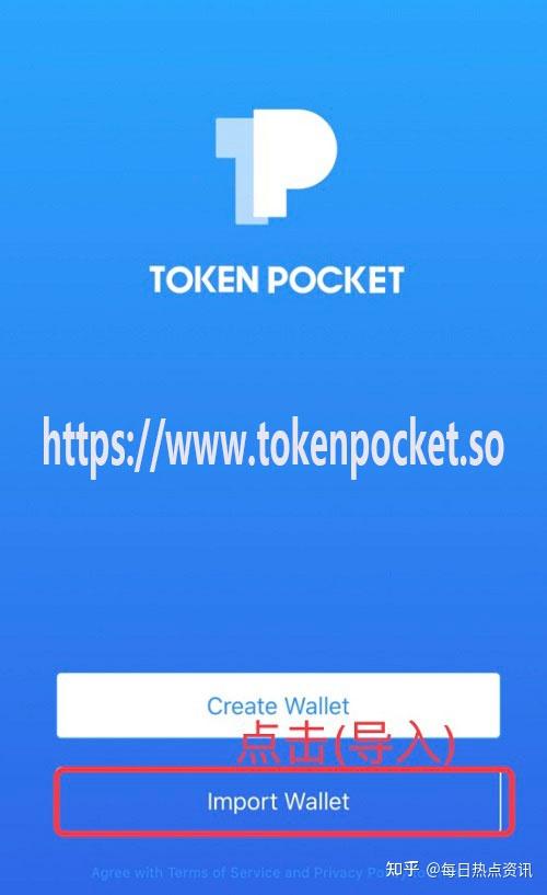 tokenpocket钱包ios-Tokenpocket钱包下载官网