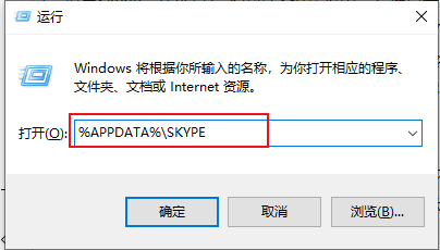win10中skype可以卸载吗-skypeforbusiness可以卸载吗