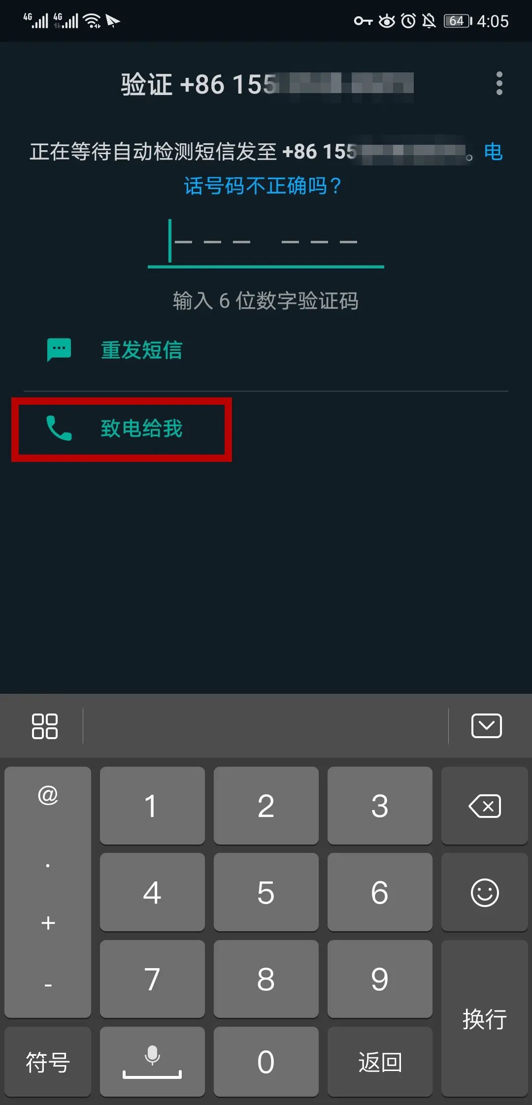 whatsapp收不到短信验证码-whatsapp收不到验证码怎么办