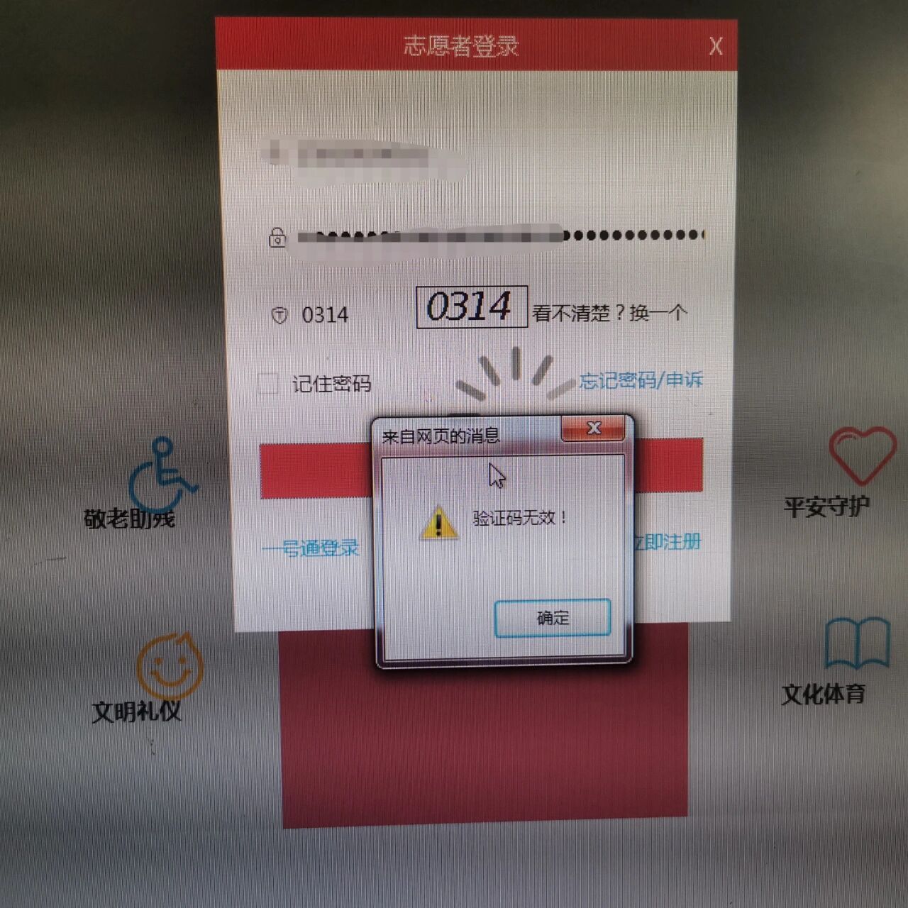 怎么知道我的验证码-怎么知道我的验证码是谁的