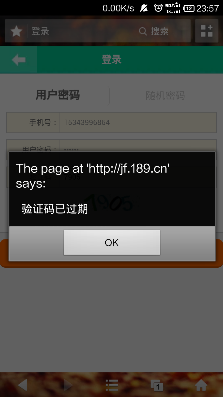 怎么知道我的验证码-怎么知道我的验证码是谁的