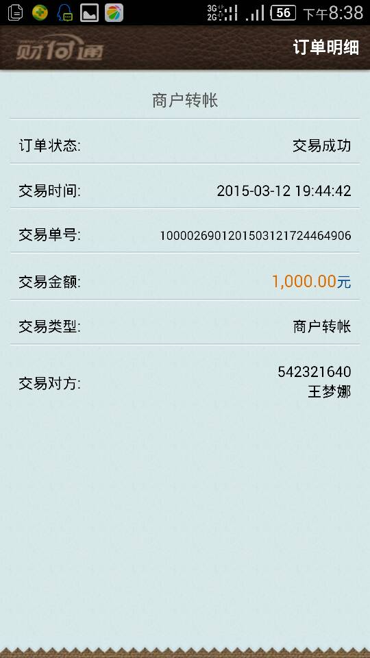 出款成功但一直没到账-出款成功几天都没到账还有希望吗