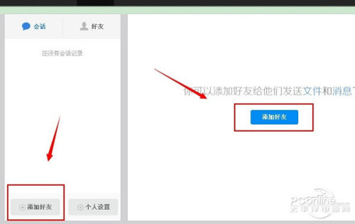 详细阅读:百度怎么加人好友的-百度怎么加人好友的网址 百度怎么加人好友的-百度怎么加人好友的网址