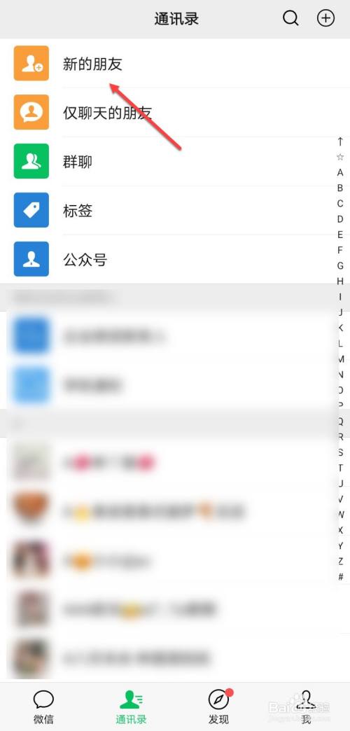 百度怎么加人好友的-百度怎么加人好友的网址