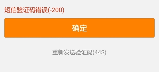 为什么验证码老是发不过来-为什么验证码老是发不过来短信