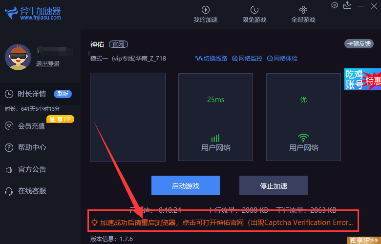 telegreat加速器官网-纸飞机telegreat加速器