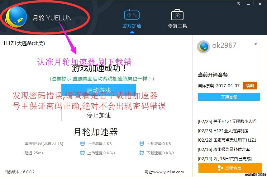 手机能用的外网加速器-手机能用的外网加速器软件