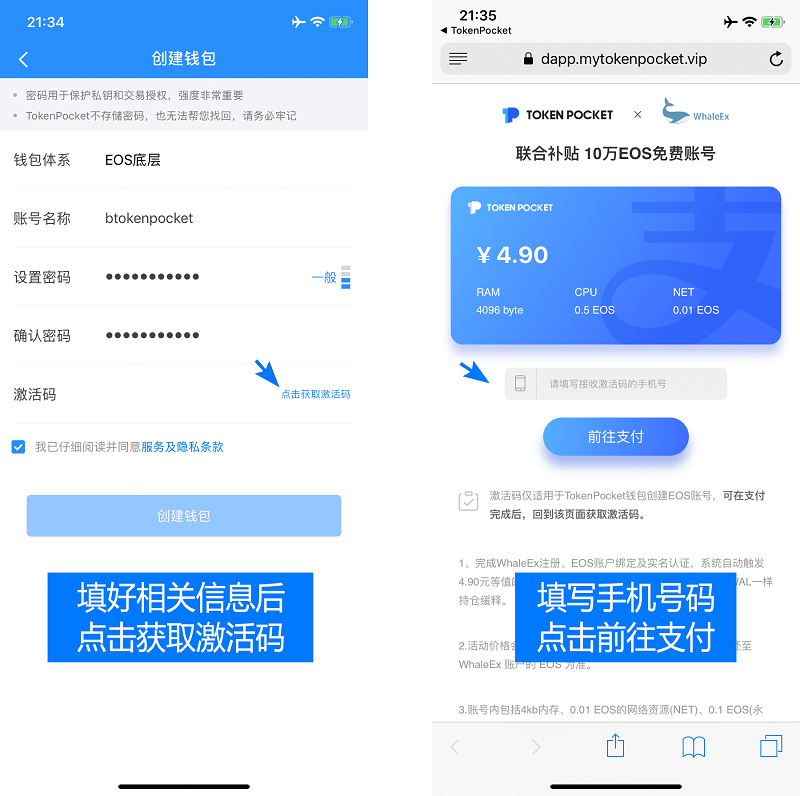tokenpocket钱包激活-tokenpocket钱包如何激活