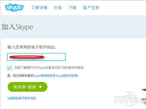 详细阅读:Skype官网网址-skype 官方网站 Skype官网网址-skype 官方网站