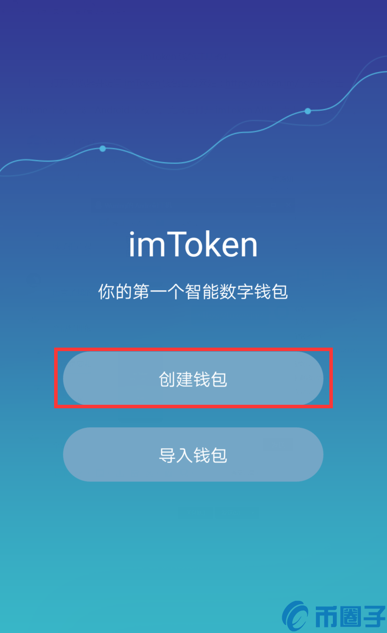 im钱包官方版app下载-im钱包官网tokenim
