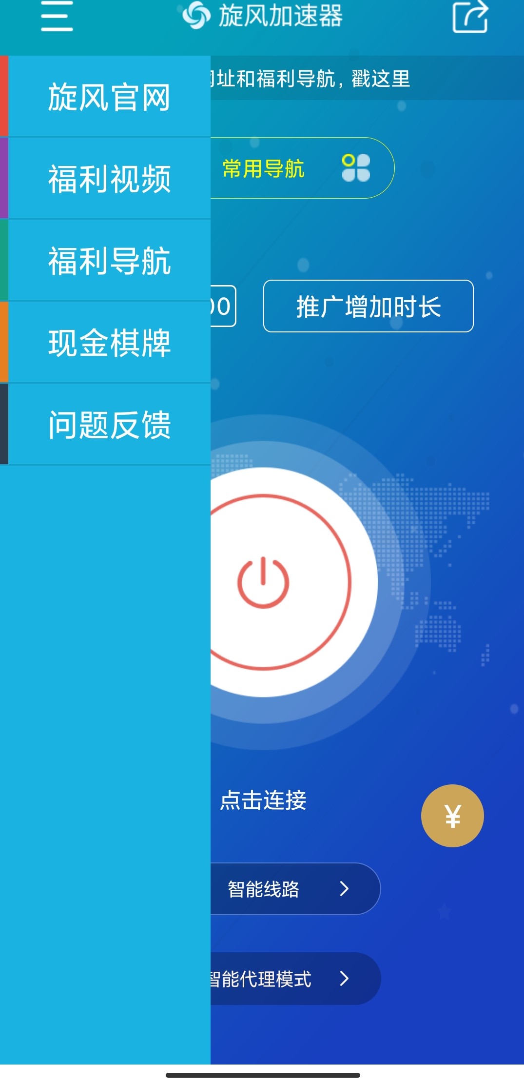 外网梯子加速器app试用-外网梯子加速器app试用教程
