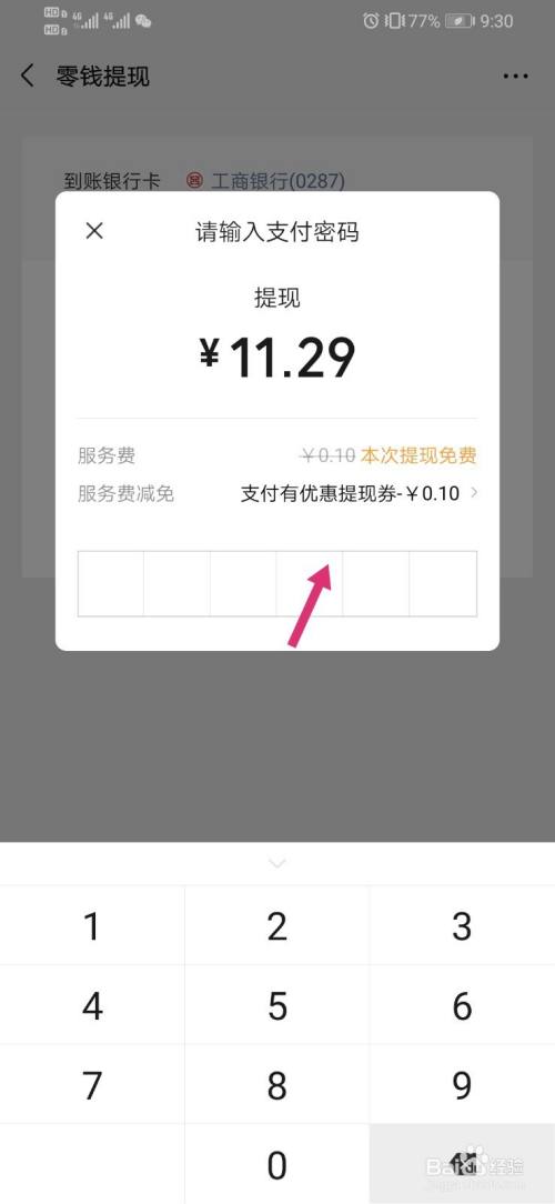 im钱包交易订单截图给别人有风险吗的简单介绍