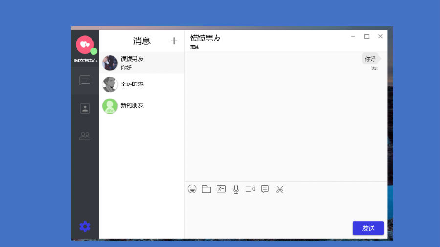im国内下载-imapp下载