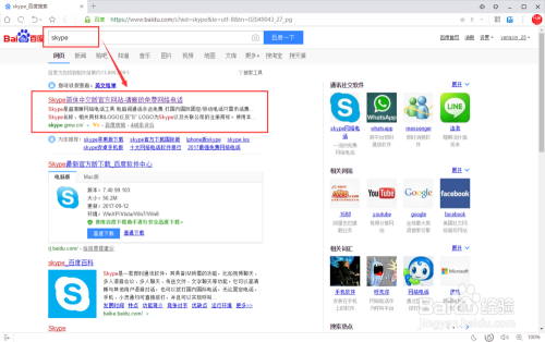 skype网址-skype online