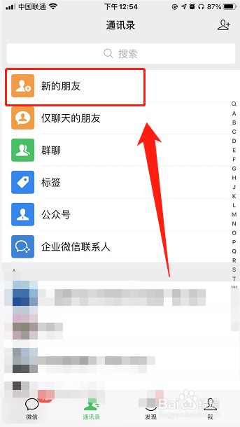 纸飞机如何添加好友-纸飞机如何添加好友聊天记录