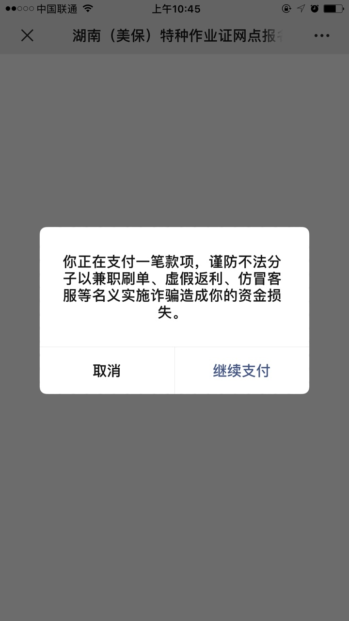 付款截图发给别人有风险吗-付款截图发给别人有风险吗怎么办