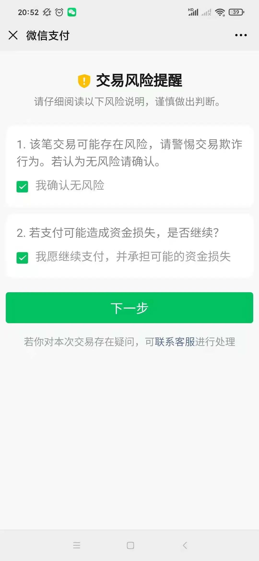 付款截图发给别人有风险吗-付款截图发给别人有风险吗怎么办