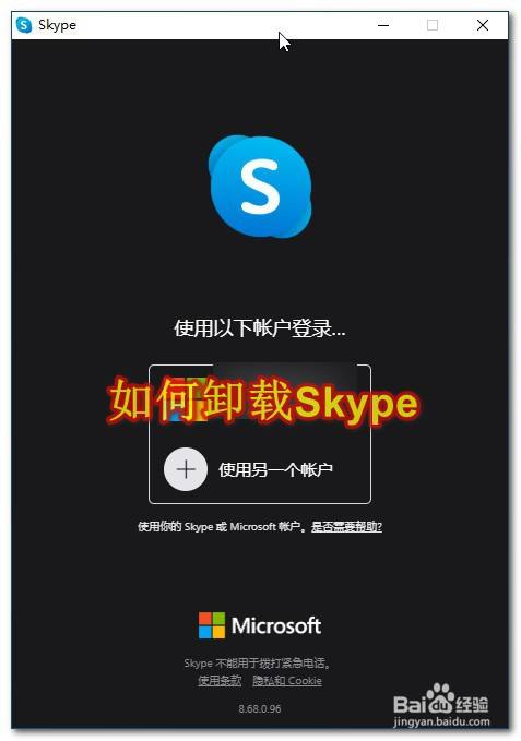 取消skype开机自动启动-怎么取消skype开机自动启动