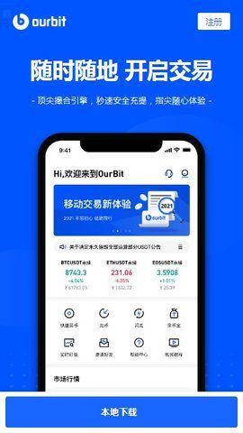虚拟币交易app怎么下载-虚拟币交易app下载安装苹果