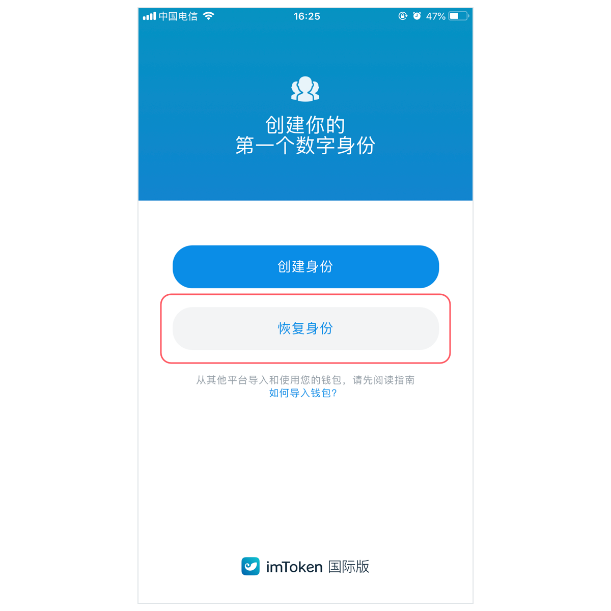 imtoken如何修改密码-imtoken钱包怎么改密码