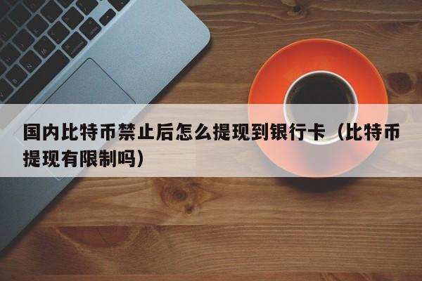 如何把一个交易所的币提到另一个交易所-怎么把币从一个交易所提到另一个交易所买